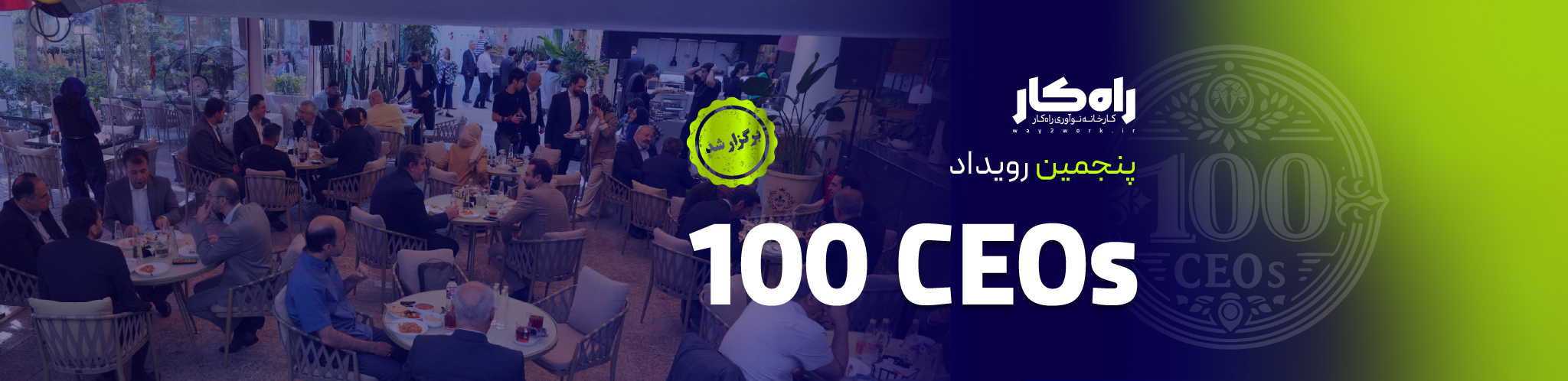 بنر 100 مدیرعامل-2-03