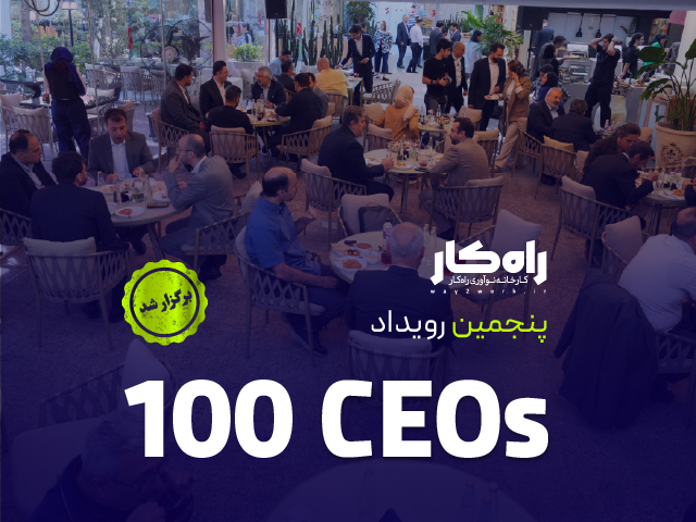 بنر 100 مدیرعامل-2-04