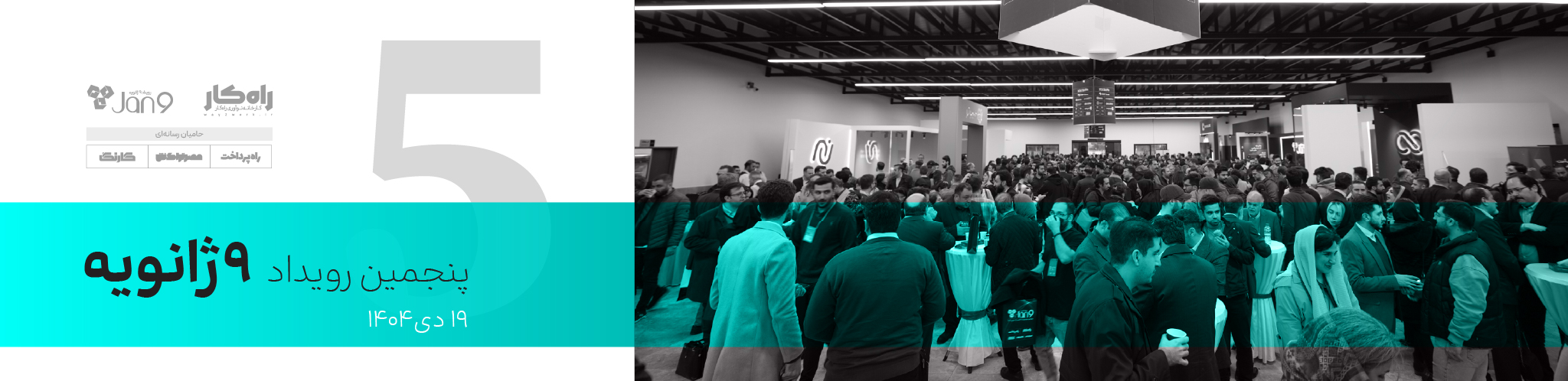 بنر 9 ژانویه-2-03