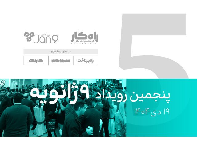 بنر 9 ژانویه-2-04