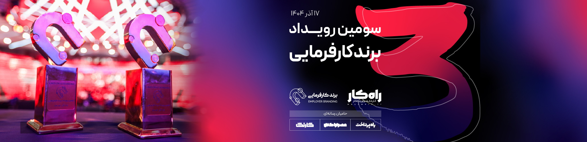 بنر برند کارفرمایی-05-03
