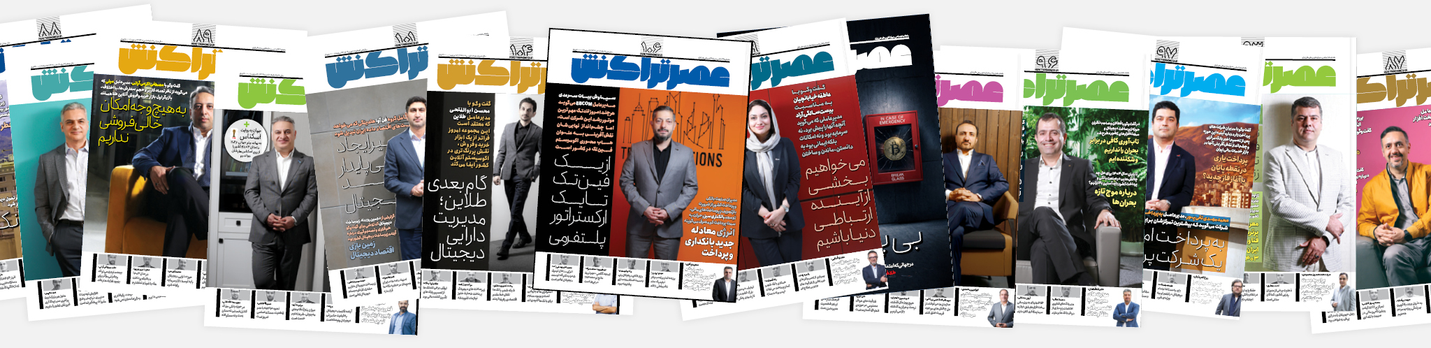 بنر سایت - جلدهای عصرتراکنش